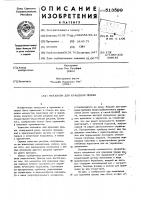 Механизм для крашения пряжи Механизм для крашения пряжи