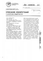 Способ термического обезвреживания отходов Способ термического обезвреживания отходов