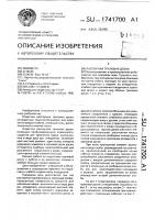 Распорная траловая доска Распорная траловая доска