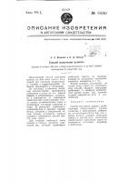 Способ получения цемента Способ получения цемента