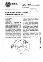 Пространственный шарнирно-рычажный механизм Пространственный шарнирно-рычажный механизм