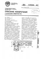 Однооборотная муфта Однооборотная муфта