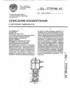 Устройство для клепки Устройство для клепки