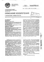 Способ определения степени поражения семян зерновых культур фузариозом Способ определения степени поражения семян зерновых культур фузариозом