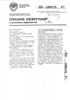 @ -толуолсульфонаты 2-(алканоилокси)-этилдиметиламмония в качестве антистатика @ -толуолсульфонаты 2-(алканоилокси)-этилдиметиламмония в качестве антистатика