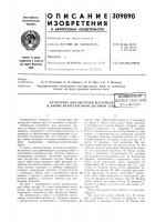 Разгрузчик для выгрузки материала к башне искусственной досушки сена.natehtbd-'ix^^'ihcmablвсесоюзнаяв!"')':-«.'г i's-j 1 i-t-il./-*