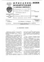 Подборщик плодов Подборщик плодов