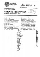 Пневматический сепаратор Пневматический сепаратор