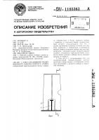 Узел соединения разновысокого набора корпуса судна Узел соединения разновысокого набора корпуса судна