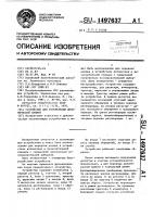 Устройство для регенерации динамической памяти Устройство для регенерации динамической памяти