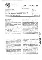 Устройство для измерения толщины Устройство для измерения толщины