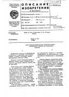 Способ возведения многоэтажного каркасного здания из объемных блоков Способ возведения многоэтажного каркасного здания из объемных блоков