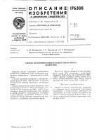 Способ получения комплексного фосфатногоудобрения