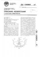 Механическая флотационная машина Механическая флотационная машина