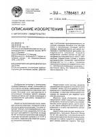 Анаморфотная цилиндрическая система Анаморфотная цилиндрическая система