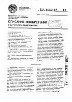 Способ очистки диффузионного сока Способ очистки диффузионного сока
