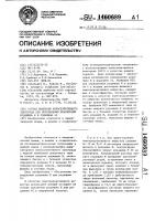 Состав мембраны ионоселективного электрода для определения красителей родамина ж и родамина 4с Состав мембраны ионоселективного электрода для определения красителей родамина ж и родамина 4с