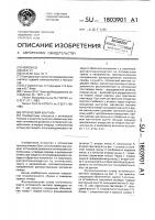 Оптический вентиль Оптический вентиль