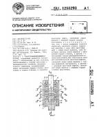 Самоустанавливающийся патрон Самоустанавливающийся патрон