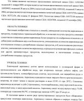 Способ уменьшения образования акриламида Способ уменьшения образования акриламида