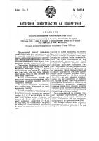 Способ возведения глино-хворостных стен Способ возведения глино-хворостных стен