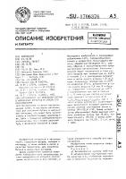 Катализатор для окисления бутана в малеиновый ангидрид и способ его приготовления Катализатор для окисления бутана в малеиновый ангидрид и способ его приготовления