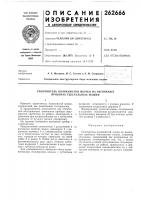 Уплотнитель волокнистой мычки на вытяжных