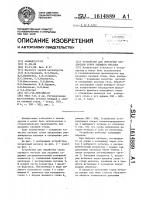 Устройство для обработки кислородом струи кипящего металла Устройство для обработки кислородом струи кипящего металла