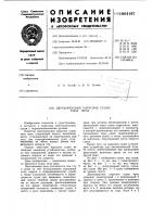 Двухкорпусное парусное судно типа проа Двухкорпусное парусное судно типа проа