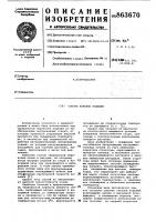 Способ закалки изделий Способ закалки изделий