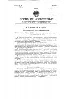 Резервуар для образования пены Резервуар для образования пены