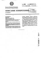 Сырьевая смесь для изготовления керамических изделий и способ ее получения Сырьевая смесь для изготовления керамических изделий и способ ее получения