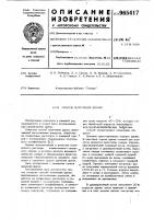 Способ получения драже Способ получения драже