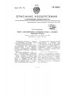 Капот с регулированием охлаждения мотора помощью перепуска воздуха Капот с регулированием охлаждения мотора помощью перепуска воздуха