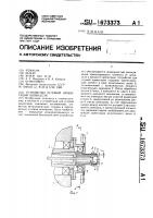 Устройство угловой ориентации шпинделя Устройство угловой ориентации шпинделя