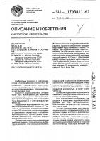 Электроводонагреватель Электроводонагреватель