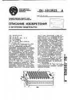 Химический анализатор Химический анализатор