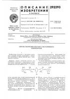 Способ получения желтого субстантивного азокрасителя