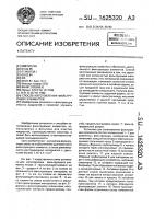 Способ изготовления фильтрующих элементов Способ изготовления фильтрующих элементов