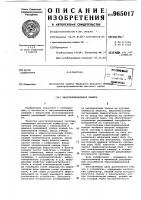 Кинотелевизионная камера Кинотелевизионная камера