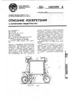 Складное транспортное средство Складное транспортное средство