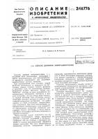 Способ двойной авторадиографии Способ двойной авторадиографии