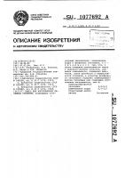 Смесь для изготовления литейных стержней Смесь для изготовления литейных стержней