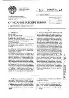 Способ определения функциональной активности т-лимфоцитов- супрессоров Способ определения функциональной активности т-лимфоцитов- супрессоров