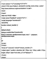 Носитель информации, содержащий информацию коэффициента пропорциональности устройства, способ и устройство для него Носитель информации, содержащий информацию коэффициента пропорциональности устройства, способ и устройство для него