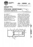 Глушитель шума Глушитель шума