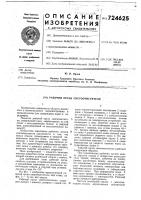 Рабочий орган снегоочистителя Рабочий орган снегоочистителя