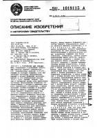 Устройство для умножения Устройство для умножения