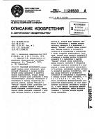 Знаковый коррелометр Знаковый коррелометр