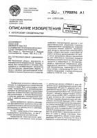 Термозависимый одновибратор Термозависимый одновибратор